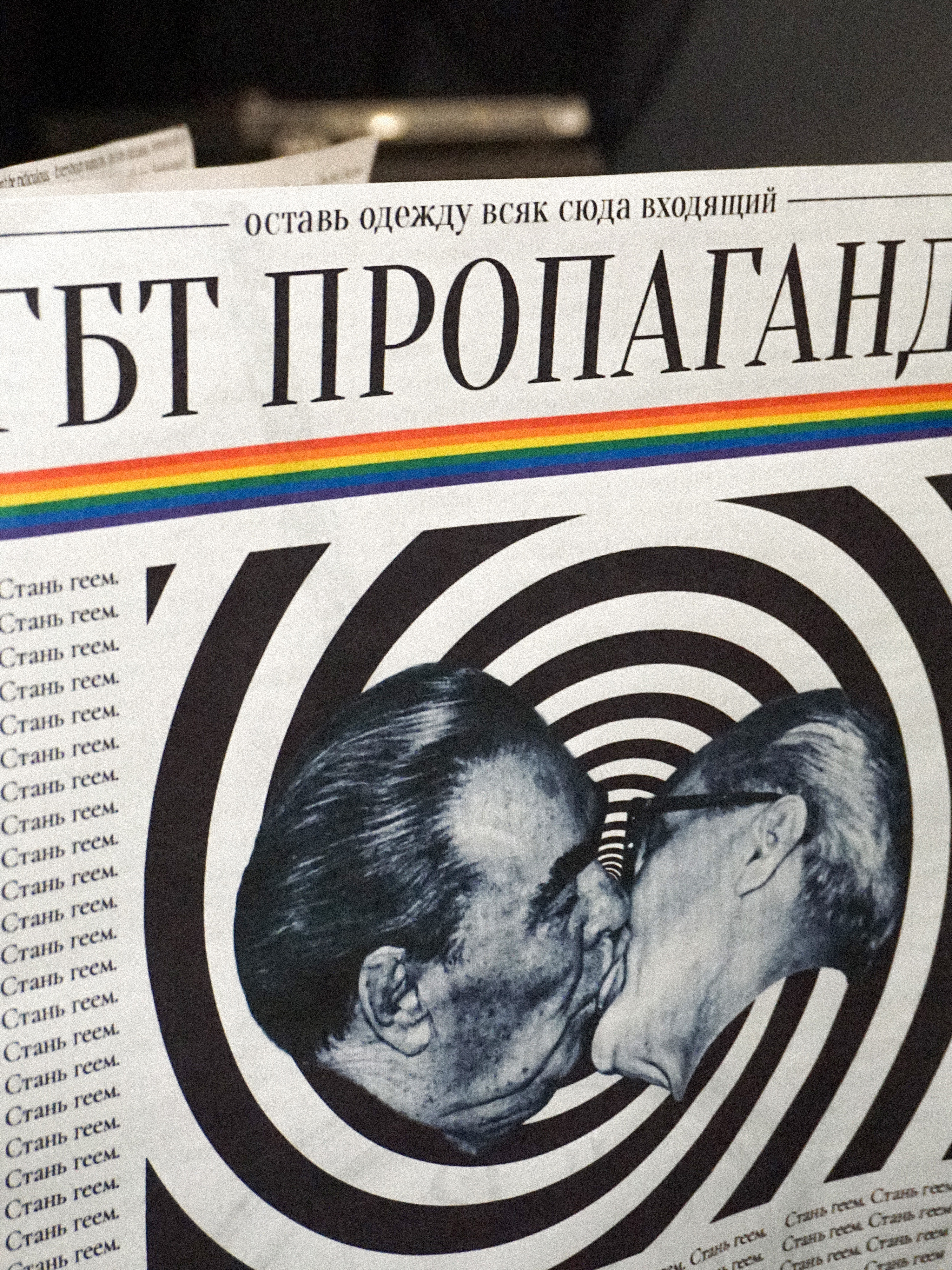 LGBT Propaganda Daily