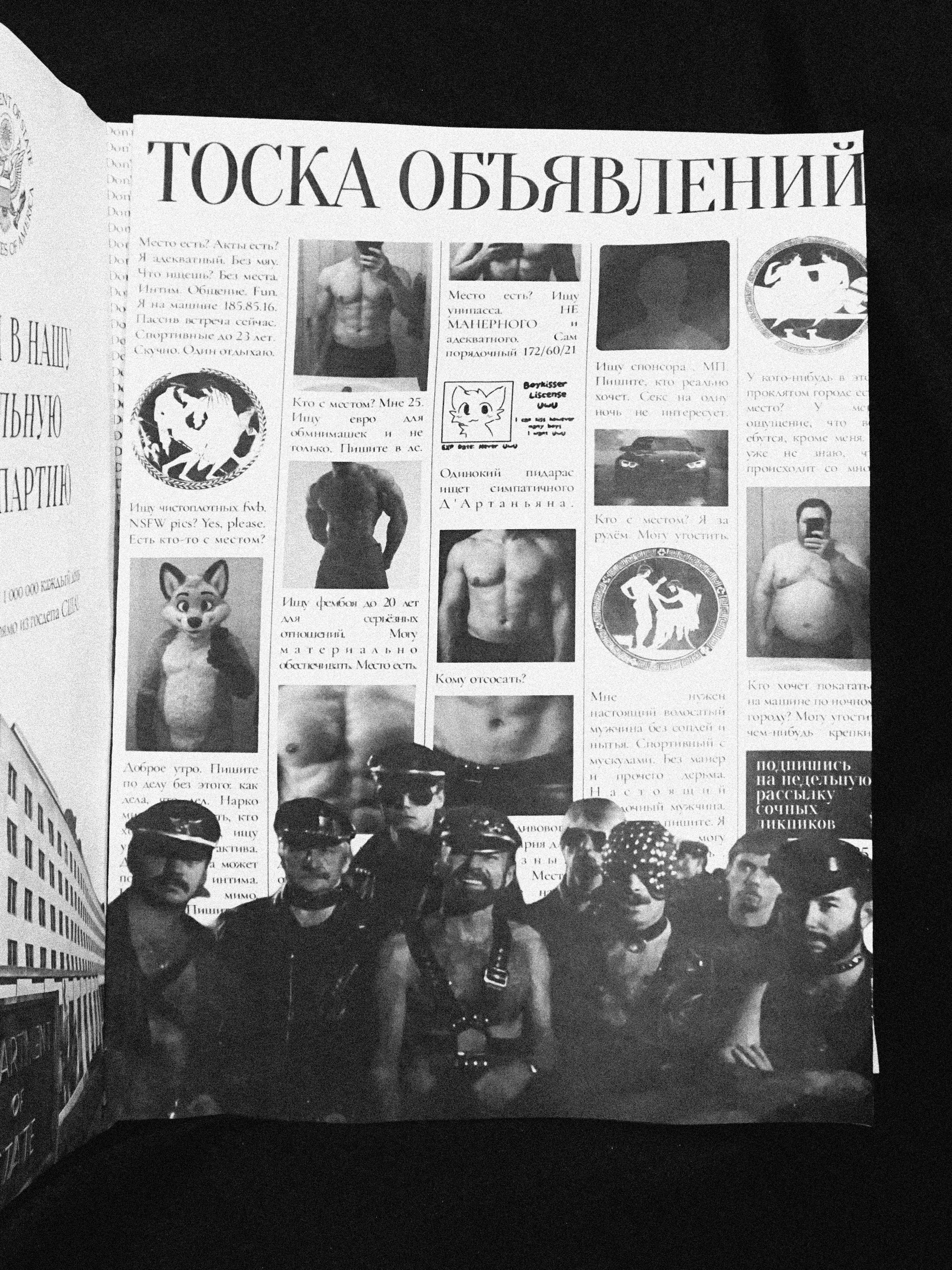 LGBT Propaganda Daily