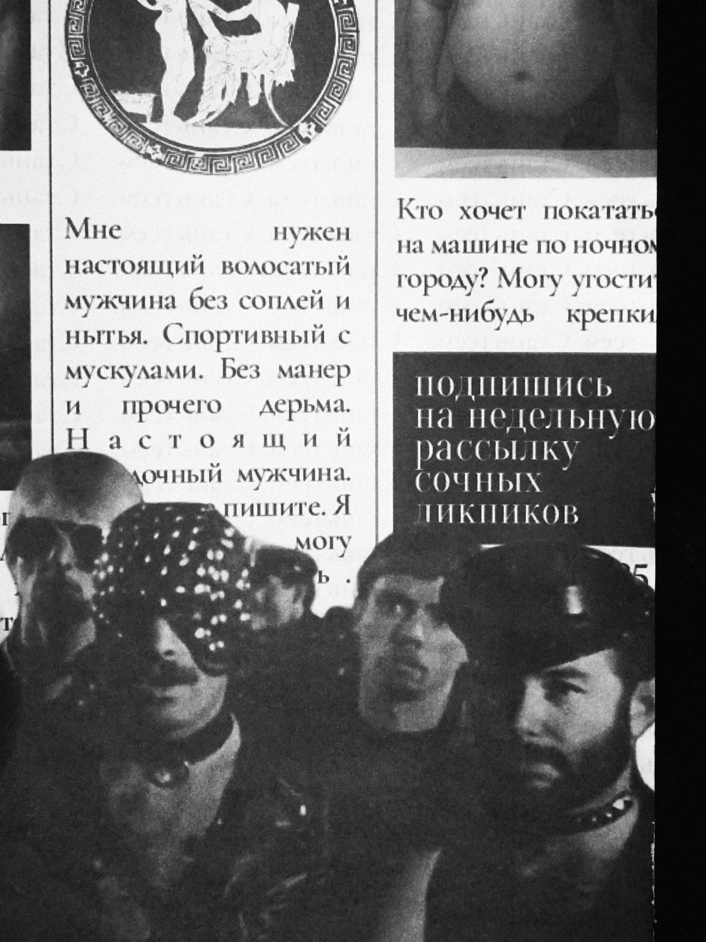 LGBT Propaganda Daily