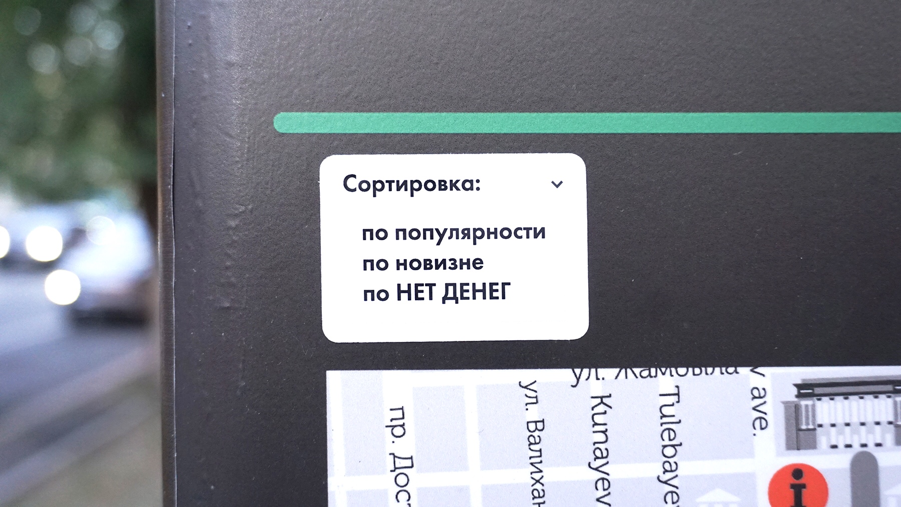 Нет Денег