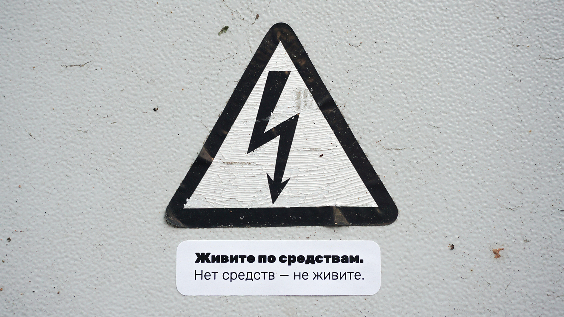 Нет Денег