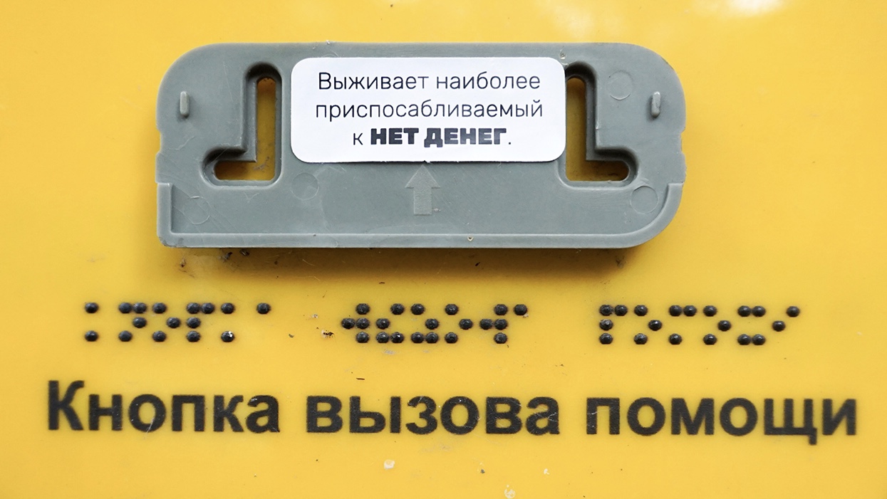 Нет Денег