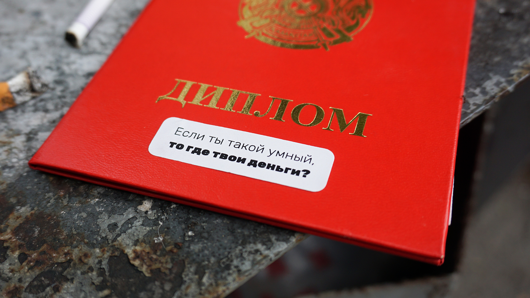 Нет Денег