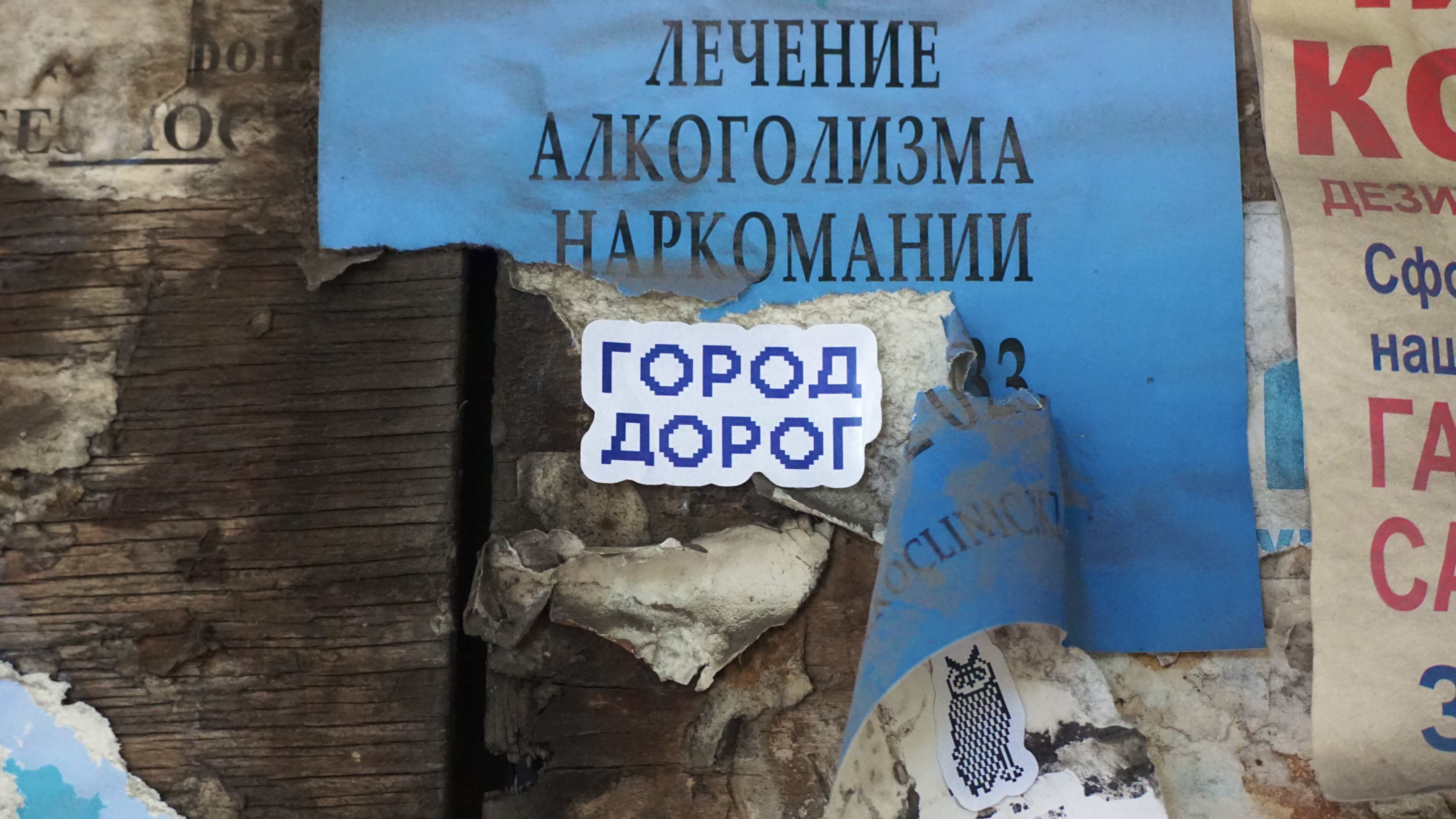 Город Дорог стикерпак