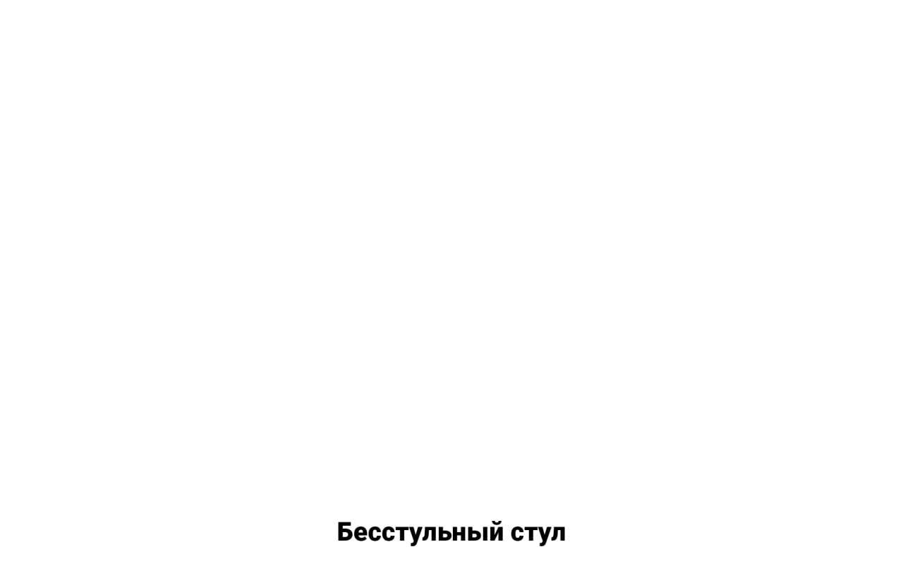 Каталог стульев для чиновников
