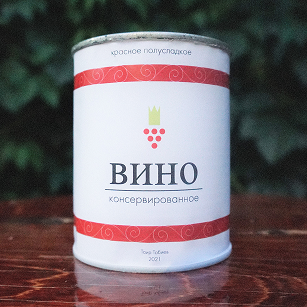 Консервированное вино