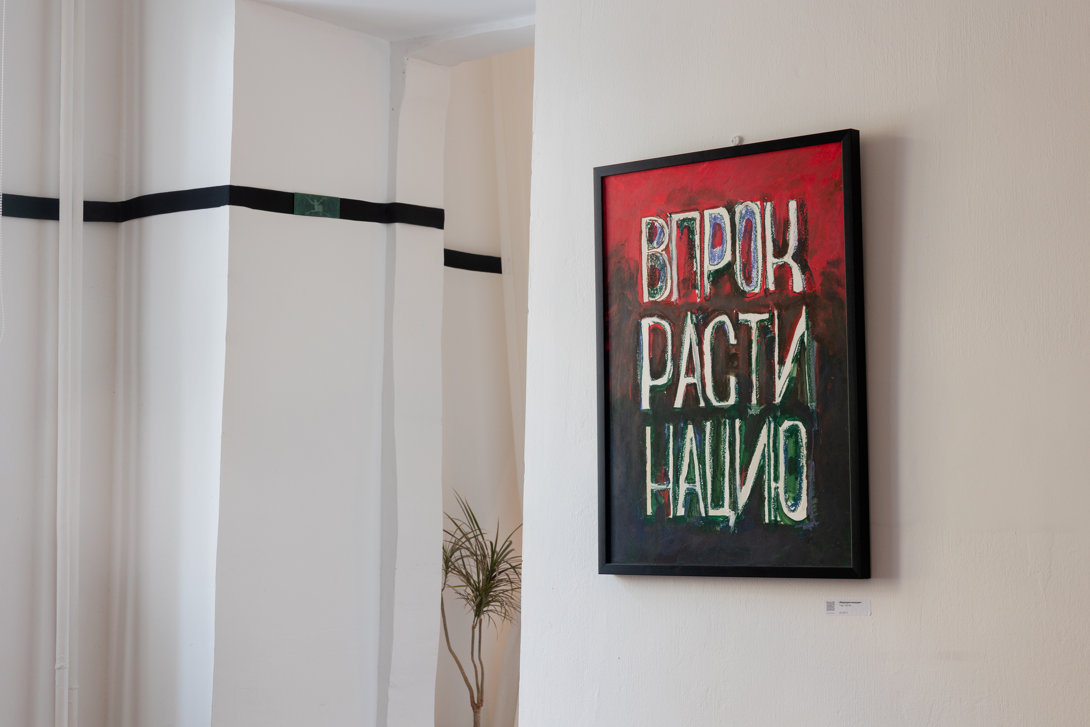 Впрокрастинацию
