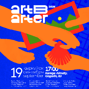 Art Barter