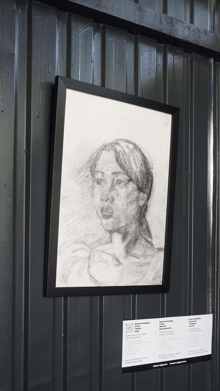 Art Barter