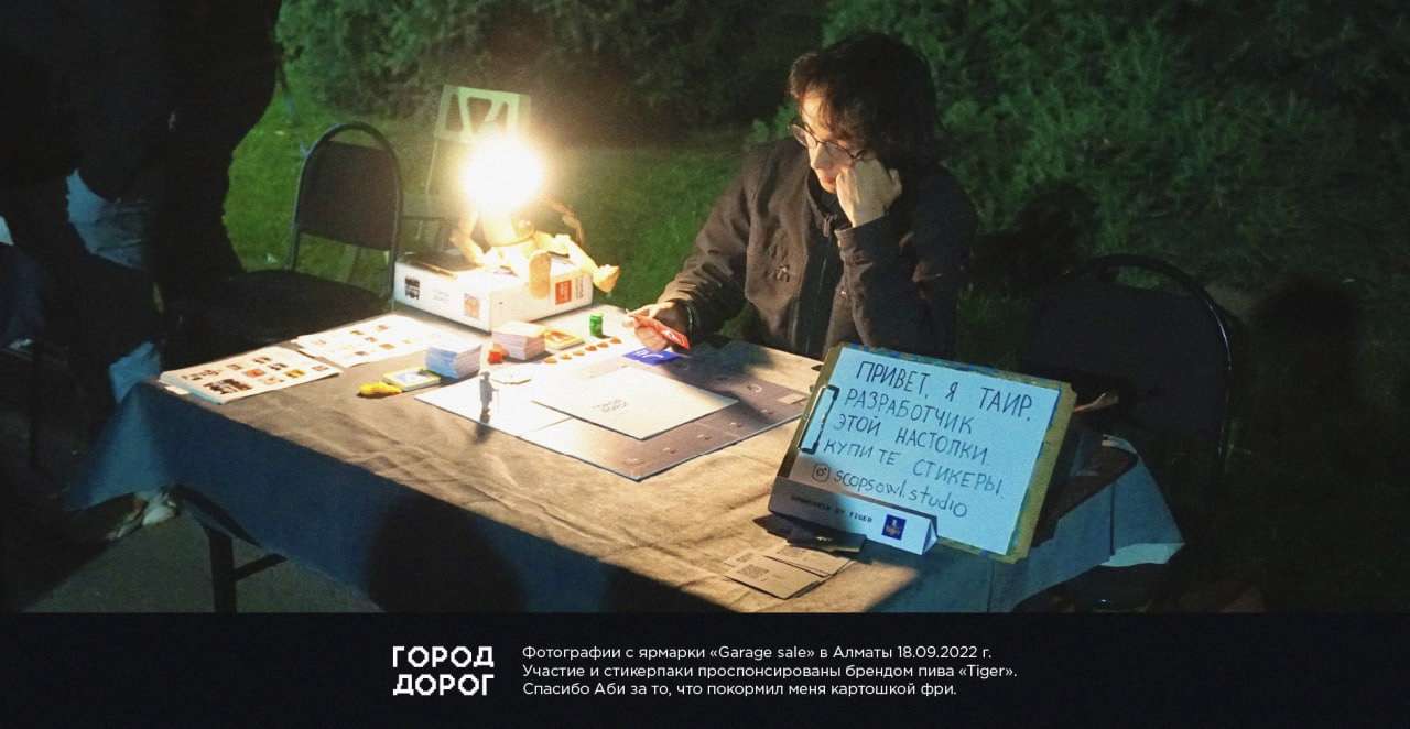 Выставка "Almaty Garage Sale"
