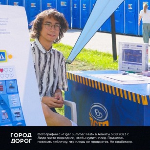 Выставка "Tiger Fest"