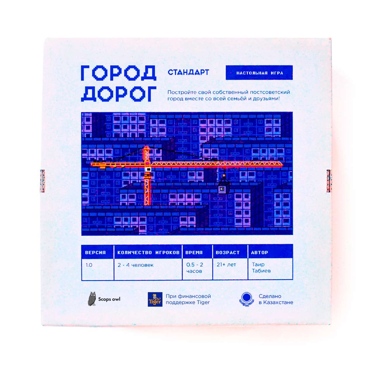 Board game "Road town"