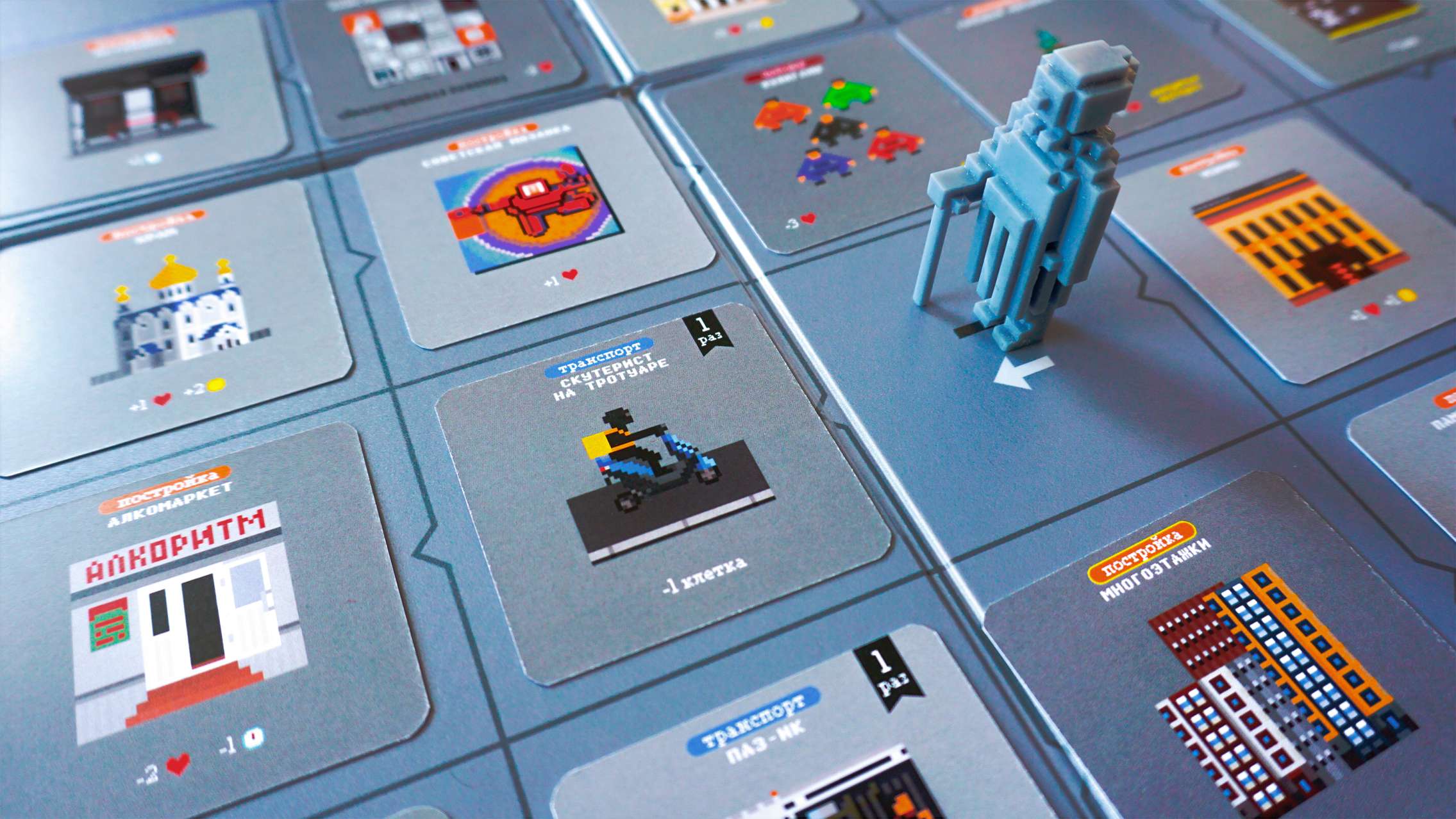 Board game "Road town"