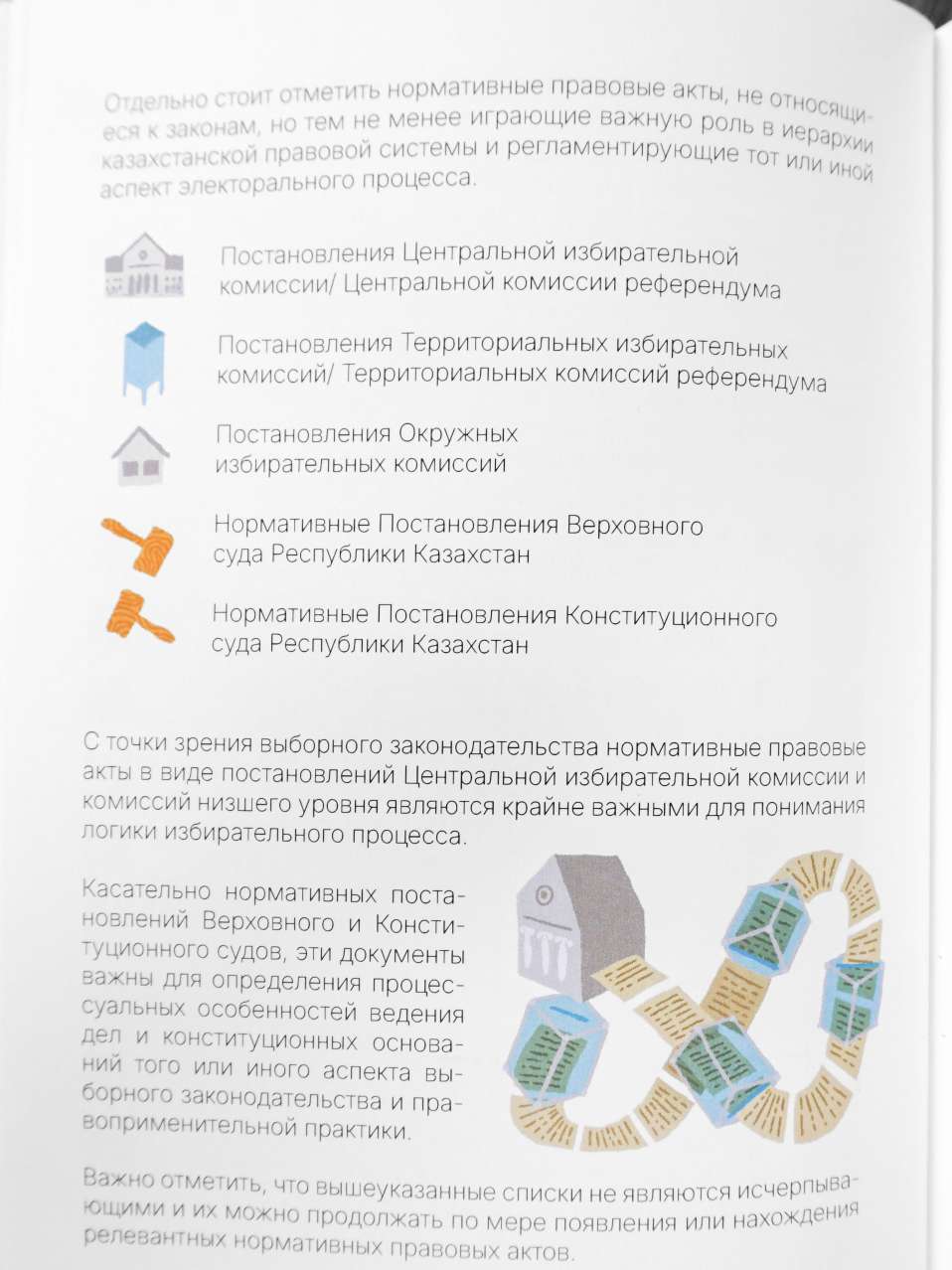 Пособие по долгосрочному наблюдению за выборами