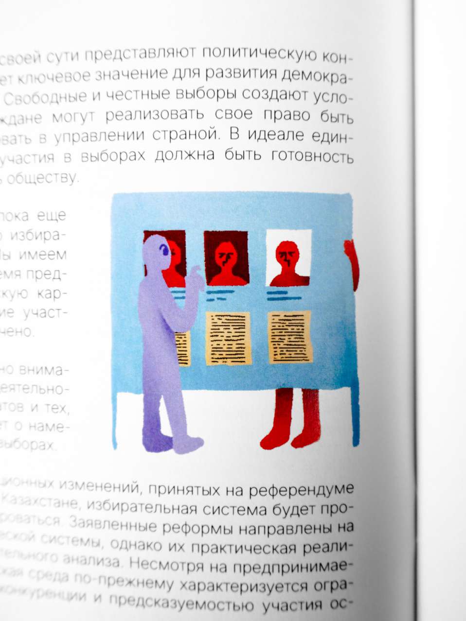 Пособие по долгосрочному наблюдению за выборами