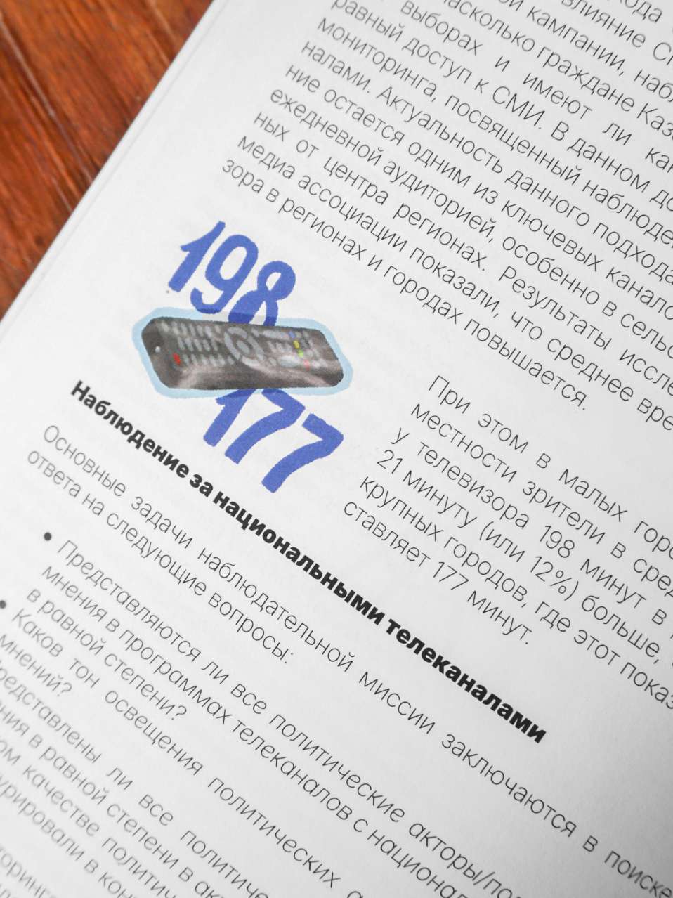 Пособие по долгосрочному наблюдению за выборами