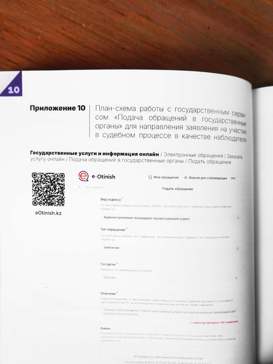 Пособие по долгосрочному наблюдению за выборами