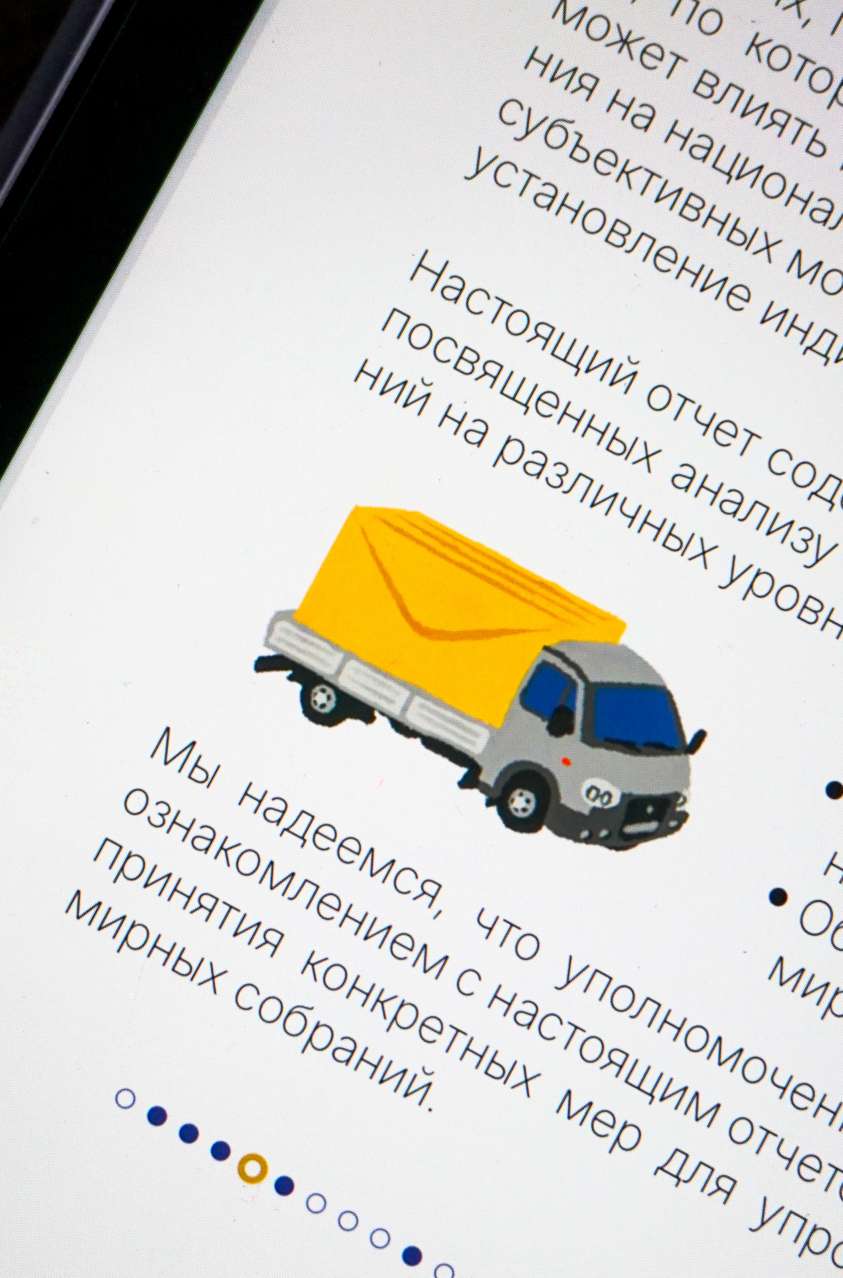 Свобода мирных собраний в РК