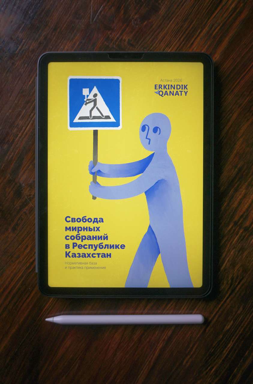 Свобода мирных собраний в РК
