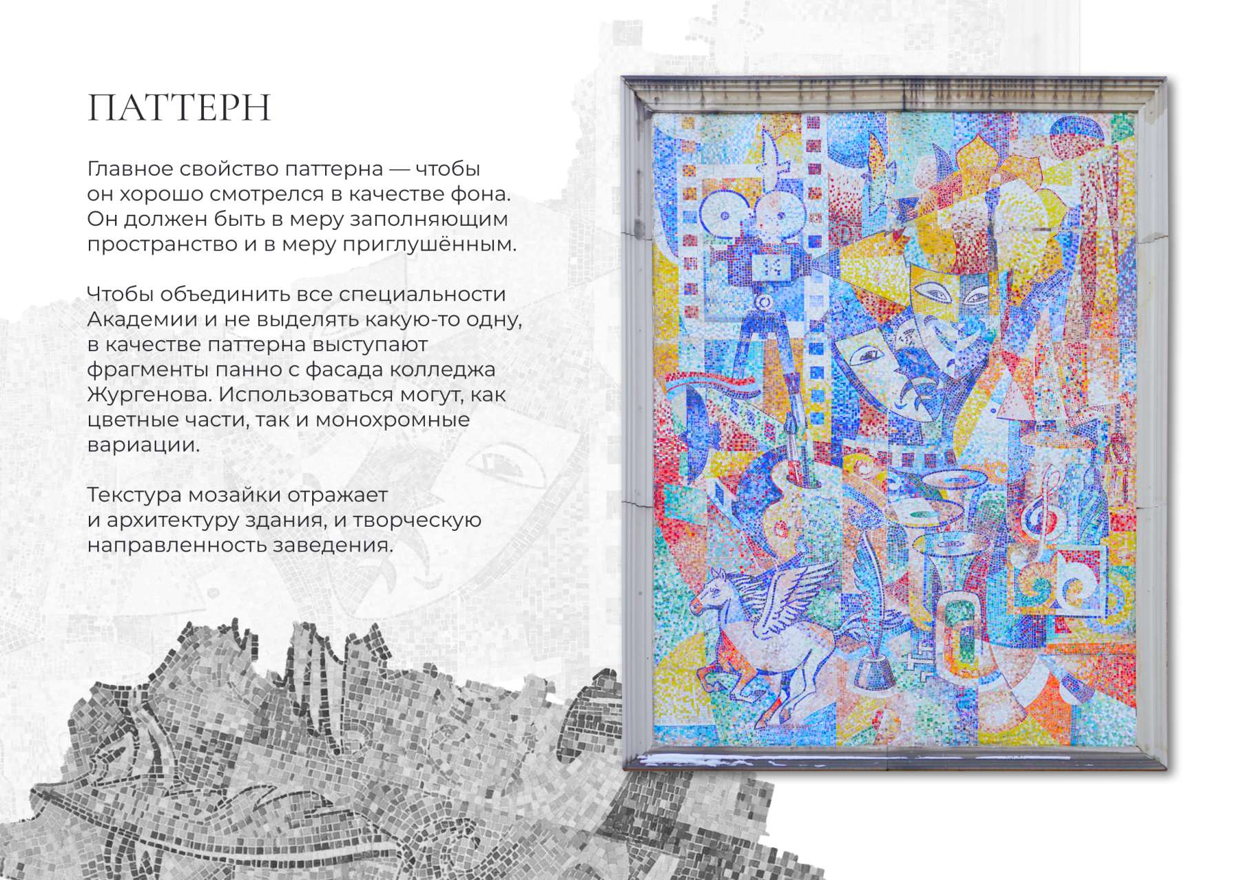 Айдентика для Жургеновки