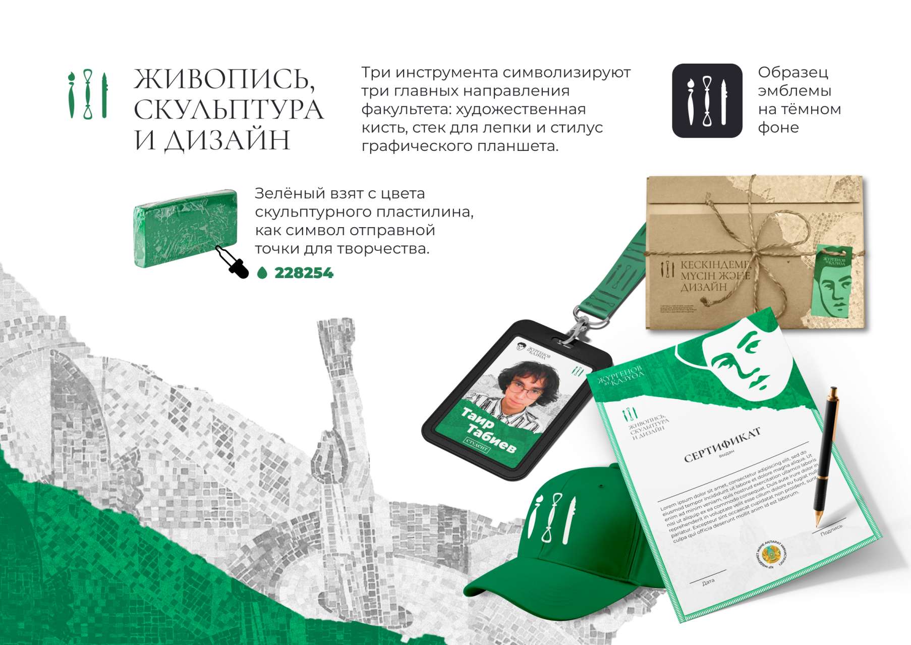 Айдентика для Жургеновки