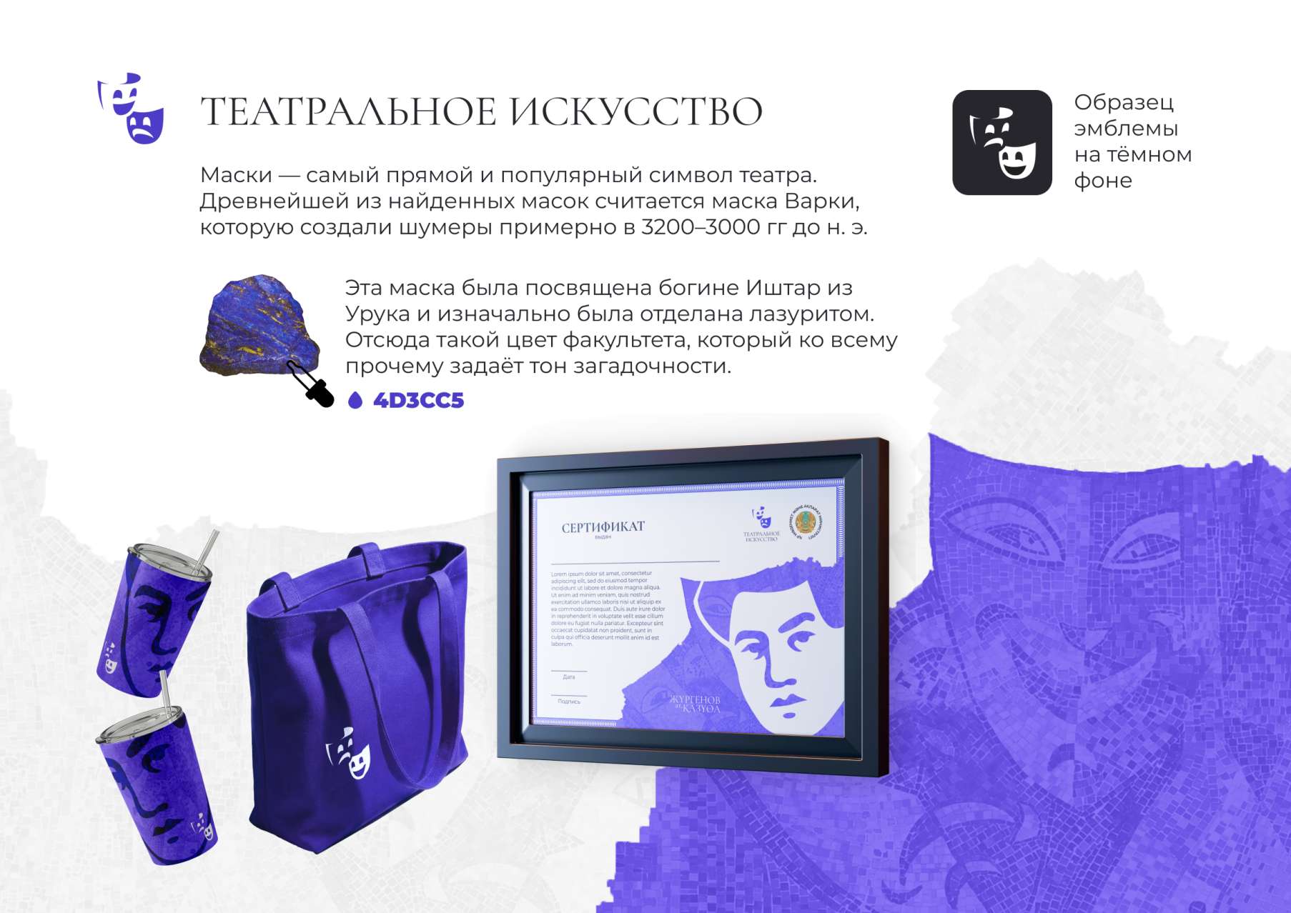 Айдентика для Жургеновки