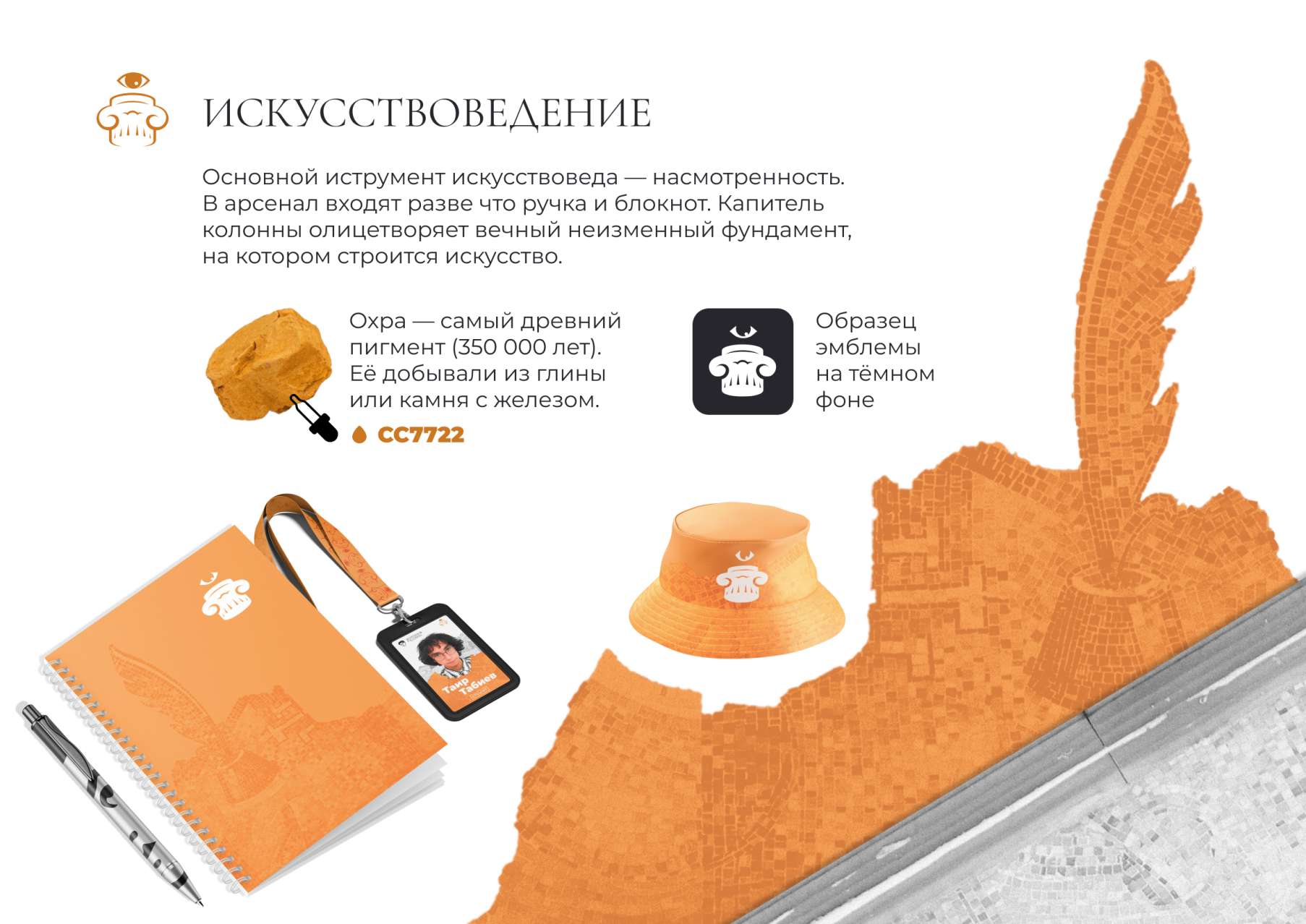 Айдентика для Жургеновки