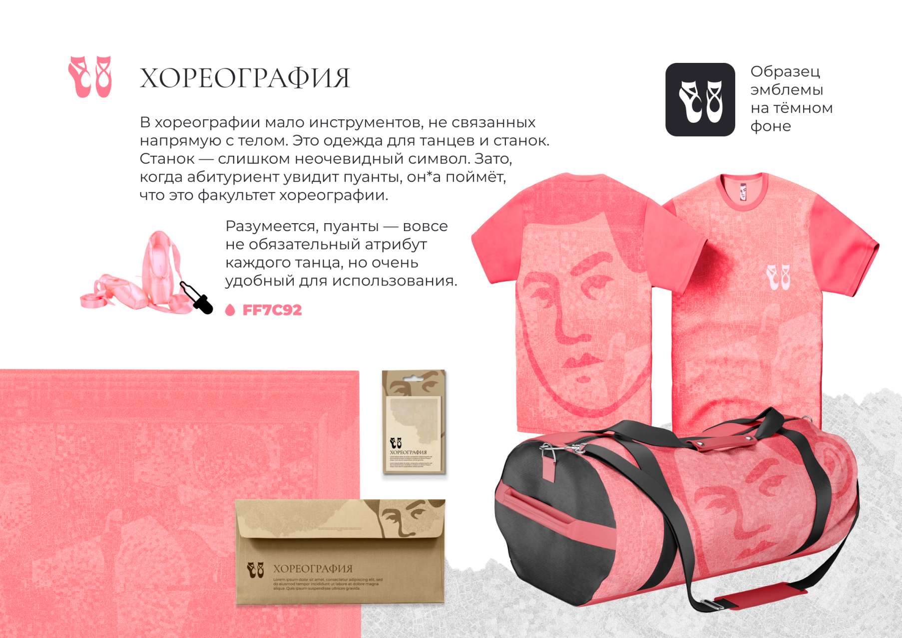 Айдентика для Жургеновки