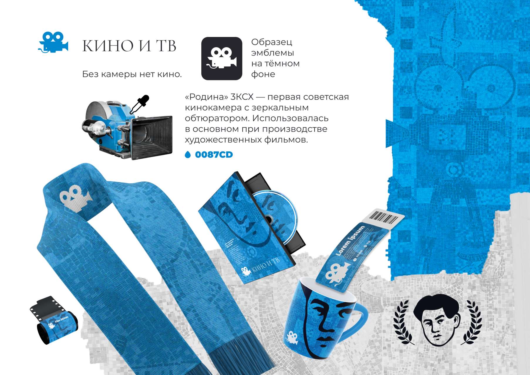 Айдентика для Жургеновки