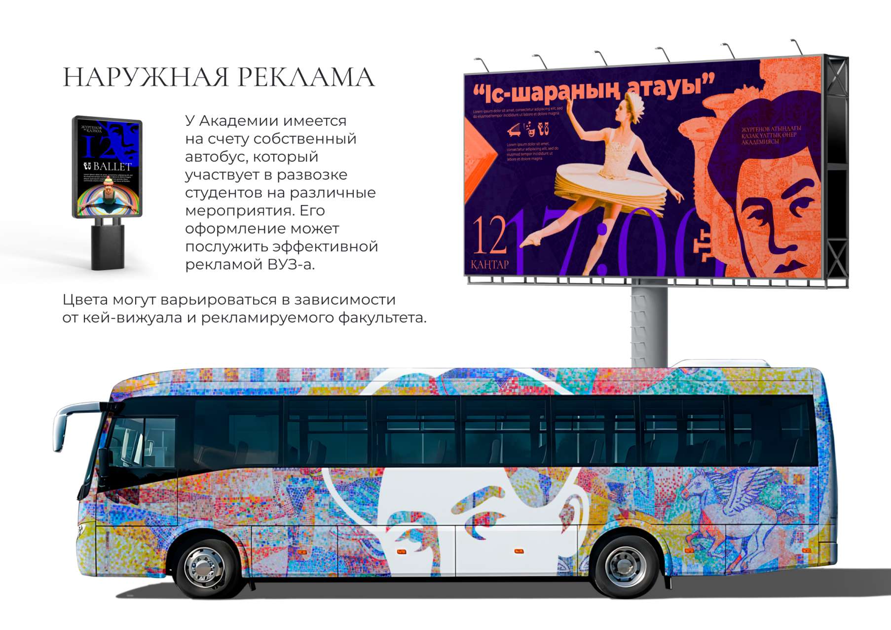 Айдентика для Жургеновки