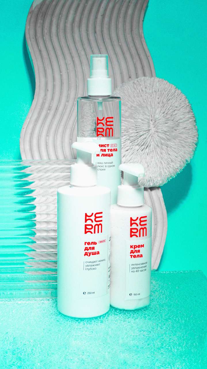 KERM cosmetics