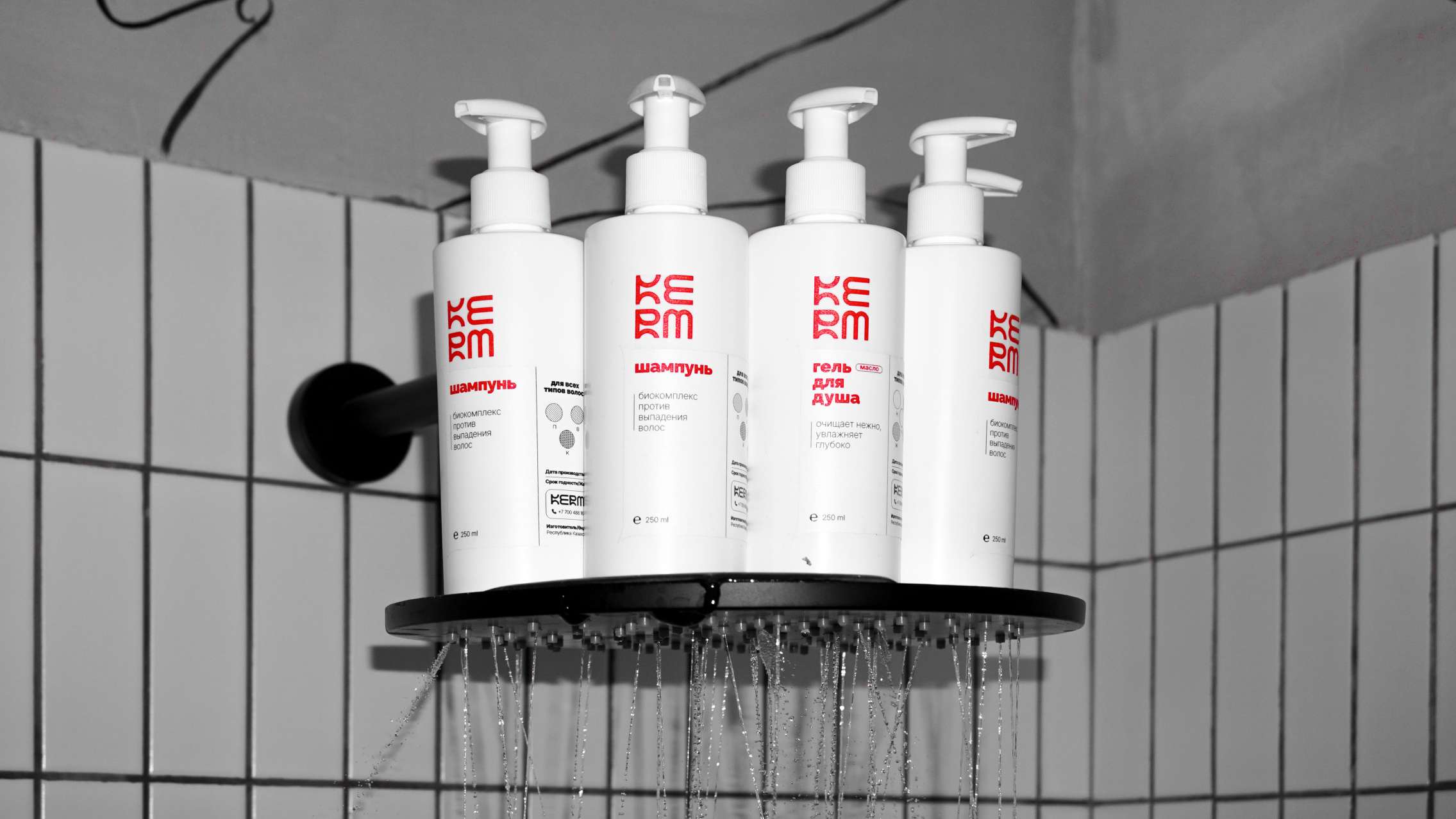 KERM cosmetics