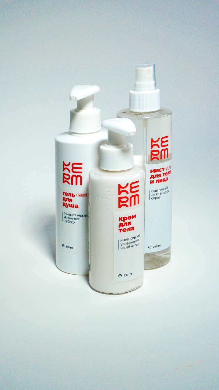 KERM cosmetics