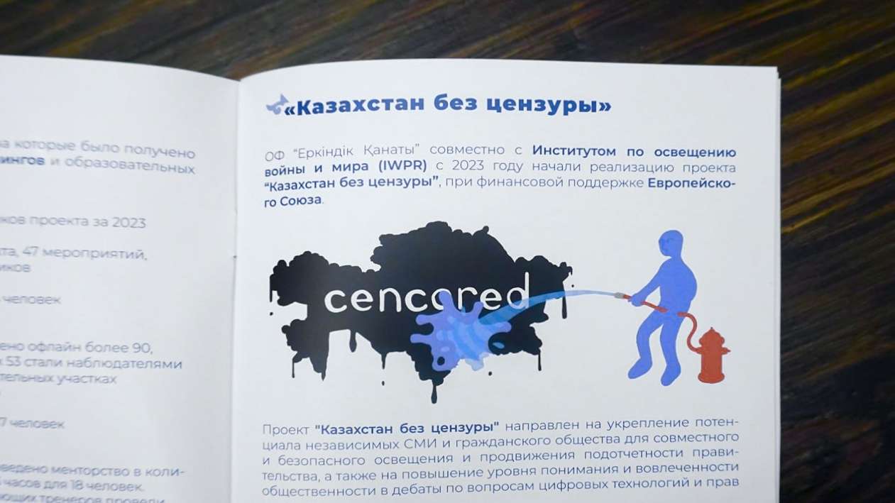 Erkindik Qanaty годовой отчёт 2023
