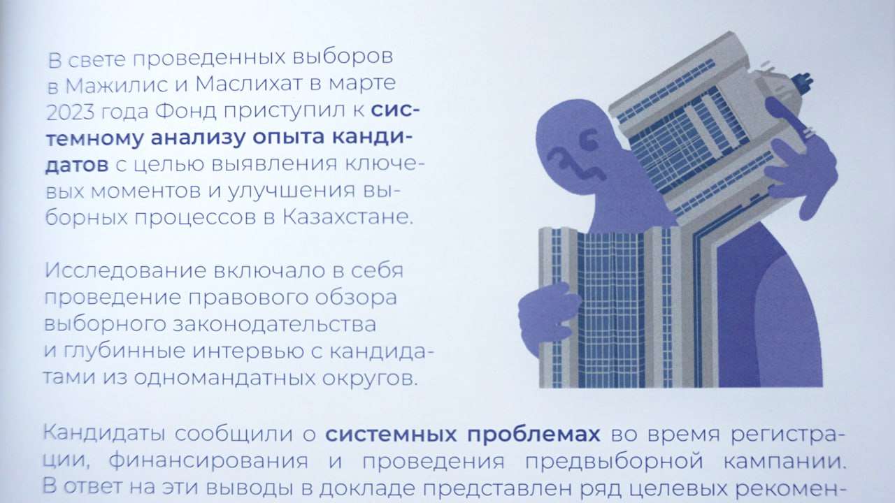Erkindik Qanaty годовой отчёт 2023