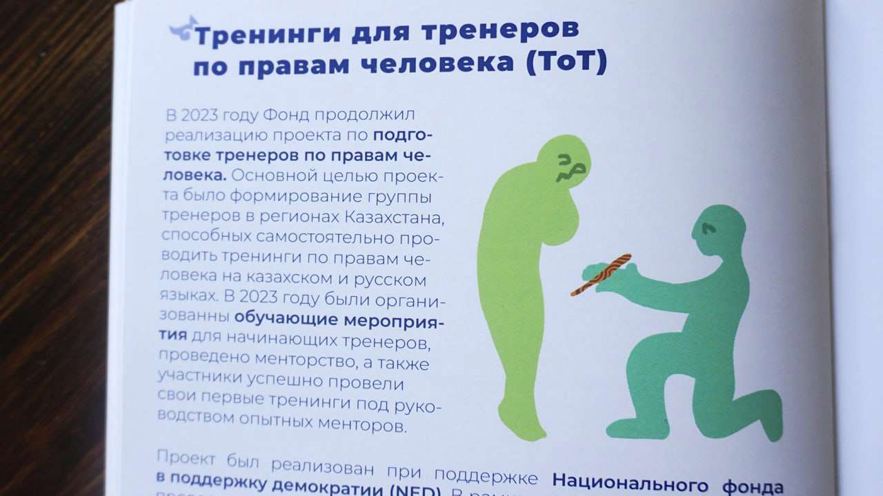 Erkindik Qanaty годовой отчёт 2023