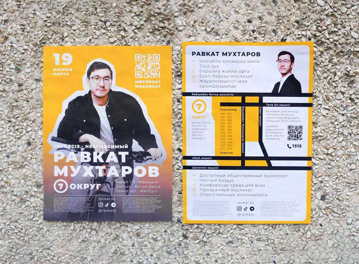 Предвыборная кампания Равката